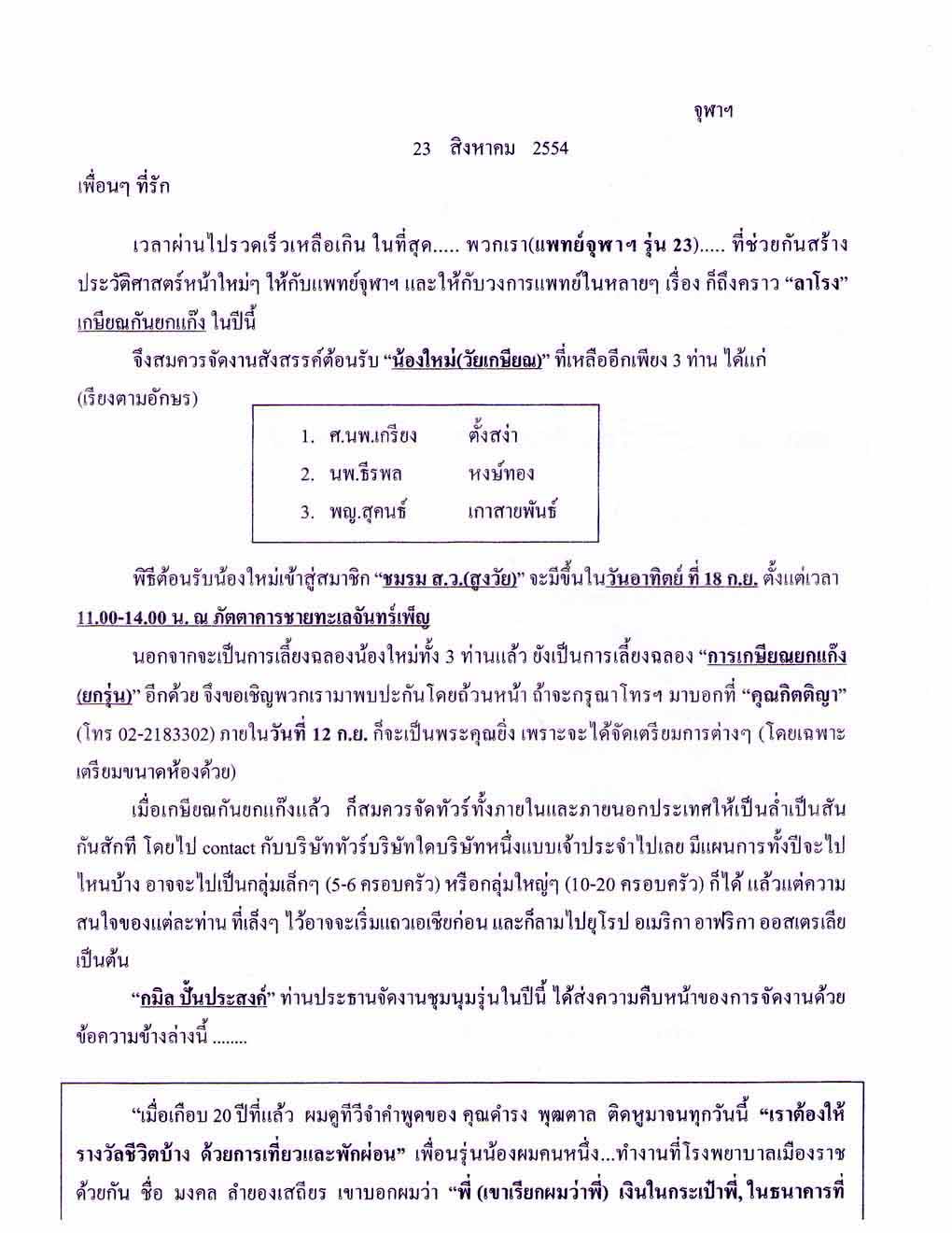 page 1.jpg 147.5K